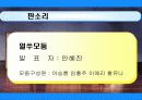 동서양의극암악 19페이지