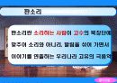 동서양의극암악 20페이지