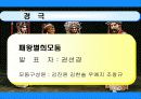 동서양의극암악 25페이지