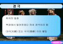 동서양의극암악 26페이지