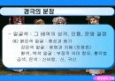 동서양의극암악 30페이지