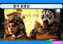 동서양의극암악 31페이지