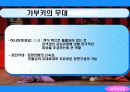 동서양의극암악 35페이지
