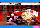 동서양의극암악 37페이지