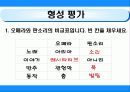 동서양의극암악 38페이지
