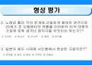 동서양의극암악 39페이지
