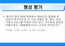 동서양의극암악 40페이지