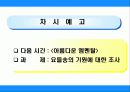동서양의극암악 41페이지