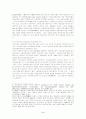 국가안보와 경제성장의 비교우위와 상호 조화적 발전가능성 5페이지