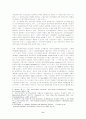 국가안보와 경제성장의 비교우위와 상호 조화적 발전가능성 6페이지