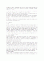 폭력사범 수사의 이해  4페이지