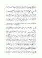 대우자동차의 인도 시장 실패 사례 2페이지