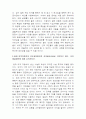 대우자동차의 인도 시장 실패 사례 3페이지
