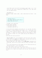 행동에 있어서의 귀인이론 해석 8페이지