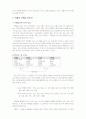 성령과 기질 11페이지