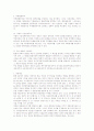 헌법의 이해 5페이지