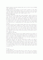 헌법의 이해 11페이지