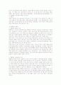 헌법의 이해 14페이지
