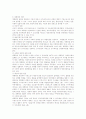 헌법의 이해 15페이지