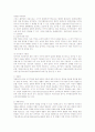 헌법의 이해 28페이지