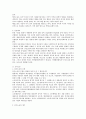 재판제도의 이해 2페이지