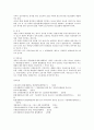 재판제도의 이해 8페이지