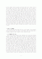 태평천국 운동과 객가 - 발생과 형성에 끼친 영향을 중심으로 7페이지