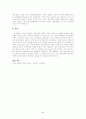 [인문과학] 미국헌법과 인권의 역사를 읽고 5페이지
