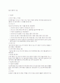 모부자복지시설 2페이지
