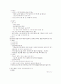 모부자복지시설 12페이지
