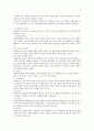자원봉사센터 자원봉사센터의 기본개념 자원봉사센터의 정의 및 필요성 자원봉사센터의 설립근거 및 목적 자원봉사센터의 기능 및 역할 자원봉사센터의 종류 자원봉사센터의 문제점  자원봉사센터 사회복지사의 역할 및 기술 3페이지