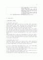 자원봉사센터 자원봉사센터의 기본개념 자원봉사센터의 정의 및 필요성 자원봉사센터의 설립근거 및 목적 자원봉사센터의 기능 및 역할 자원봉사센터의 종류 자원봉사센터의 문제점  자원봉사센터 사회복지사의 역할 및 기술 6페이지