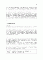 자원봉사센터 자원봉사센터의 기본개념 자원봉사센터의 정의 및 필요성 자원봉사센터의 설립근거 및 목적 자원봉사센터의 기능 및 역할 자원봉사센터의 종류 자원봉사센터의 문제점  자원봉사센터 사회복지사의 역할 및 기술 16페이지