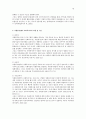 자원봉사센터 자원봉사센터의 기본개념 자원봉사센터의 정의 및 필요성 자원봉사센터의 설립근거 및 목적 자원봉사센터의 기능 및 역할 자원봉사센터의 종류 자원봉사센터의 문제점  자원봉사센터 사회복지사의 역할 및 기술 19페이지