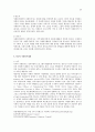 자원봉사센터 자원봉사센터의 기본개념 자원봉사센터의 정의 및 필요성 자원봉사센터의 설립근거 및 목적 자원봉사센터의 기능 및 역할 자원봉사센터의 종류 자원봉사센터의 문제점  자원봉사센터 사회복지사의 역할 및 기술 20페이지