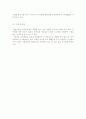 한국헌법질서의통치원리와문제점 30페이지