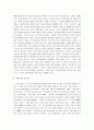 리차드 3세 감상문,대문호 셰익스피어,작품의 시대적 배경 고찰및 요약,분석 4페이지