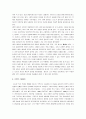 리차드 3세 감상문,대문호 셰익스피어,작품의 시대적 배경 고찰및 요약,분석 6페이지
