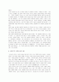 리차드 3세 감상문,대문호 셰익스피어,작품의 시대적 배경 고찰및 요약,분석 7페이지