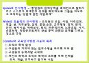 교육인사행정에 대해서 4페이지