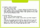 교육인사행정에 대해서 25페이지