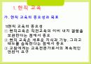 교육인사행정에 대해서 27페이지