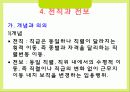 교육인사행정에 대해서 37페이지