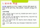 교육인사행정에 대해서 40페이지
