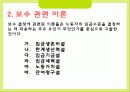 교육인사행정에 대해서 41페이지