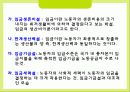교육인사행정에 대해서 42페이지