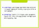 교육인사행정에 대해서 43페이지