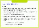 교육인사행정에 대해서 45페이지