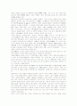 [노인학]노년기의 신체, 심리적 체계 변화 및 적응 3페이지