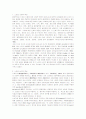 [노인학]노년기의 신체, 심리적 체계 변화 및 적응 7페이지